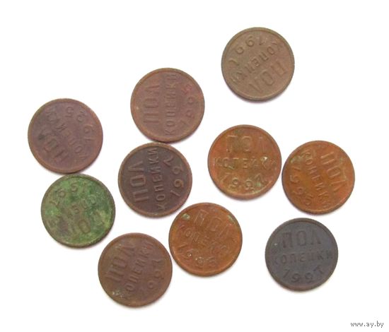 Все лоты с рубля.Пол копейки ,СССР