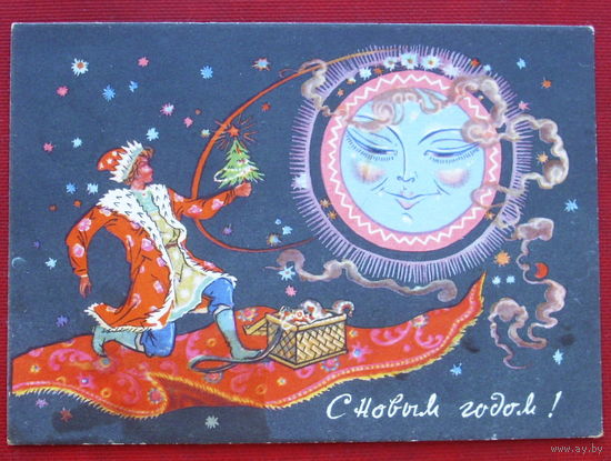 С новым годом! Мини. Подписанная. Андрианов.