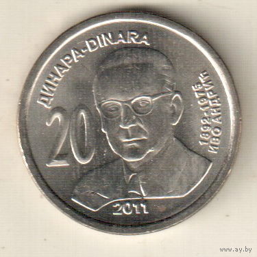 Сербия 20 динар 2011 Иво Андрич