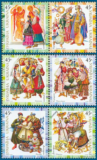 Украина 2003. Национальные костюмы. Праздники 6 марок (313)