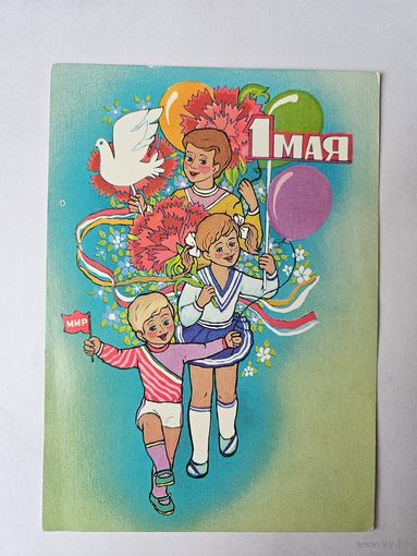 Борисова 1987 1 мая