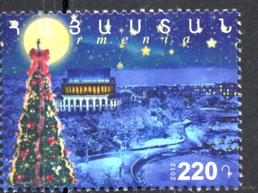 Армения 2012. Новый год. 1 марка (541)