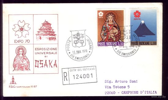 КПД 1970 год Ватикан 558,560