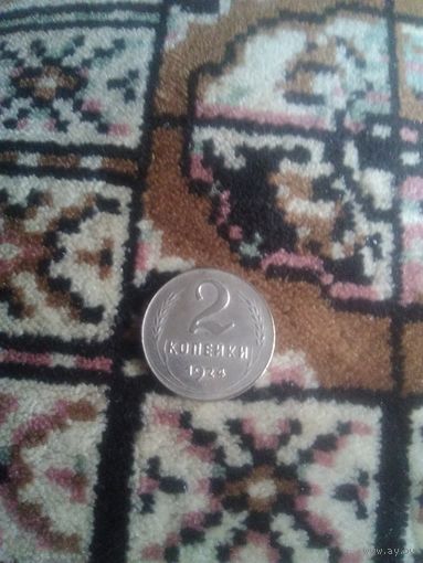 2 копейки 1924 года