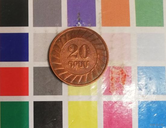 Армения 20 драмов 2003 патина