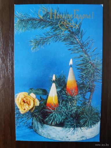 Открытка С новым годом чистая 1970г