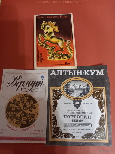 Этикетки на бутылку