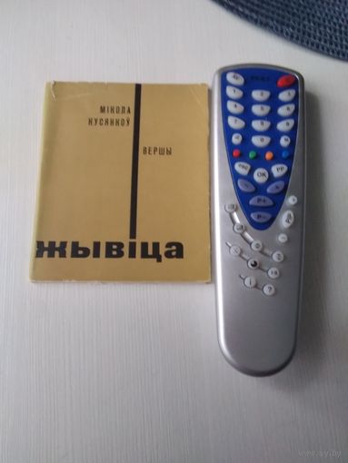 Жывiца. Вершы. /64