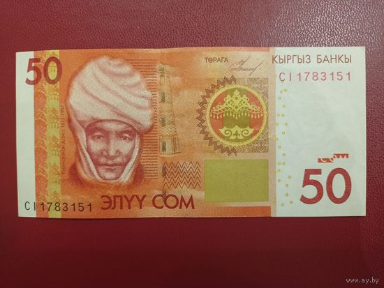 Киргизия. 50 сом 2009 года, серия CI. Торг