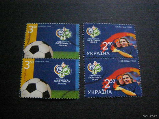 Украина 2006 г. Mi.# 789-90 Чемпиона мира по футболу ** 2 марки