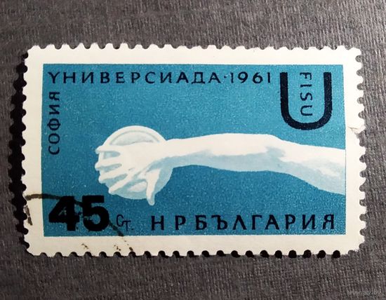 Марка Болгария 1961 год Универсиада