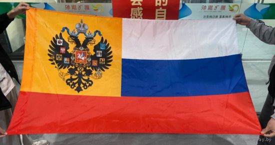 Флаг Российской Империи 145 на 90 см