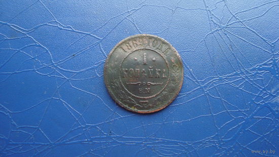 1 копейка 1869 ем                                                                                                                      (4635)