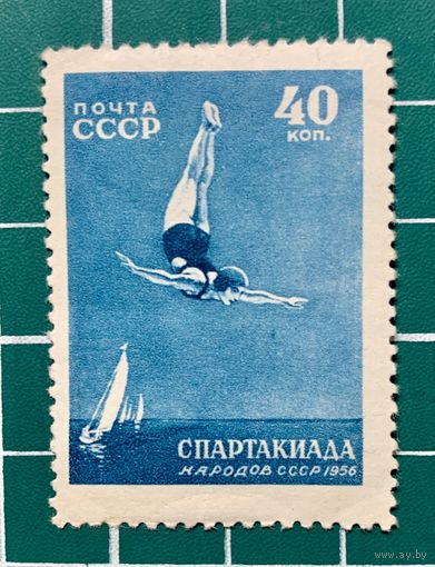 СССР 1956 "Спартакиада СССР" Прыжки в воду* 348