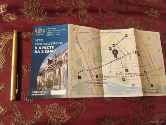 Буклет Что посмотреть в Бресте за 2 дня