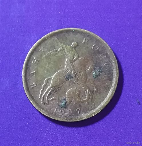 10 копеек 1997 г