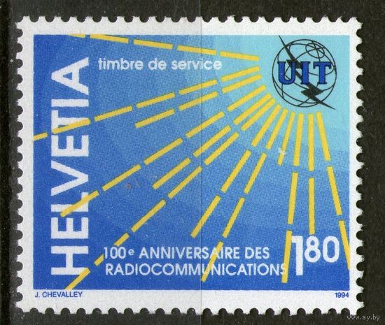 Швейцария. Межд. Михель- 15. Чистая.