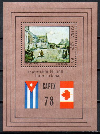 Живопись Куба 1978 год 1 блок
