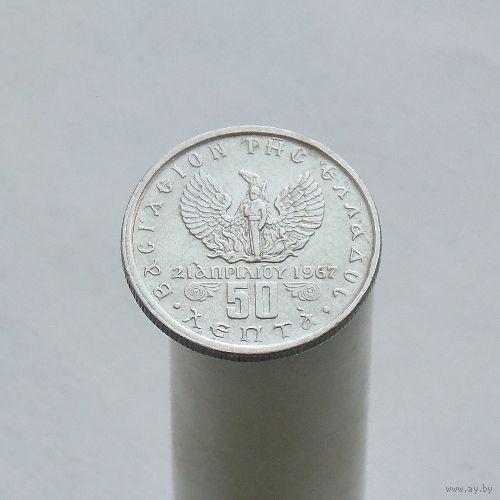 Греция 50 лепта 1971