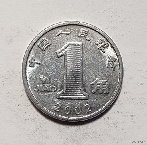 Китай 1 цзяо, 2002