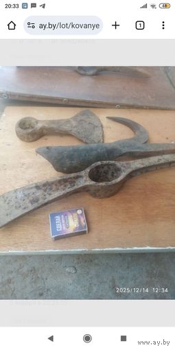 Старинные Кованые предметы быта. Малая кирка РИА,багор