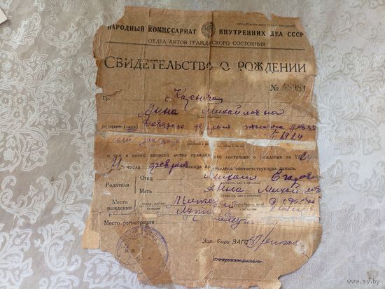 Документ БССР\7