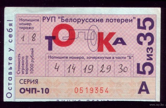 Толока ОЧП-10