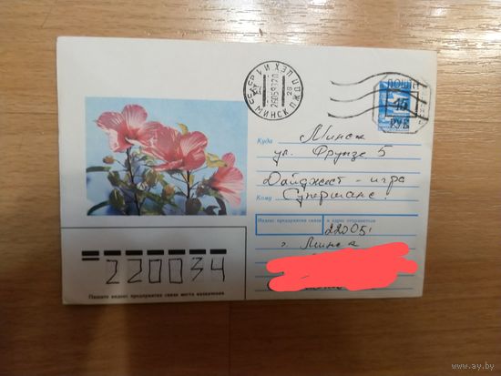 Беларусь провизорий Минск тип 15В по каталогу Васильева отсутствует в каталоге флора цветы