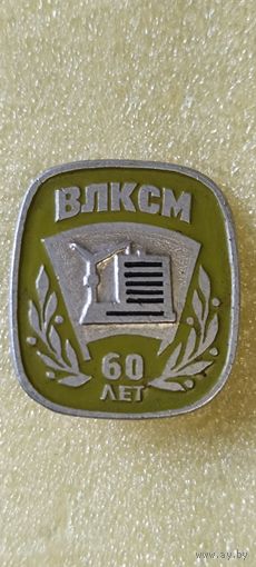 Значок ВЛКСМ