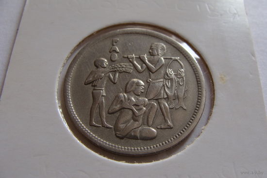 Египет. 10 пиастров 1975 год  КМ#448  "Продовольственная программа - ФАО"
