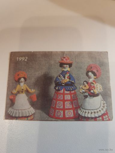 Календарик,страхование,1992