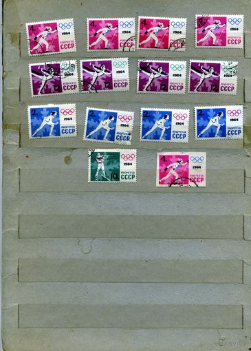 СССР,1964, СПОРТ ОИ зимние с надпеч.    14 м  по 10 коп шт    гашеная