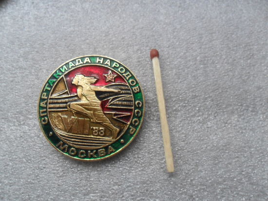 Спартакиада народов СССР 1983г