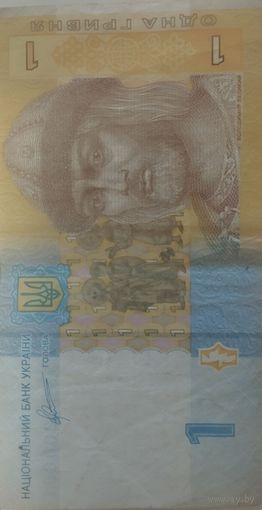 Украинская гривна