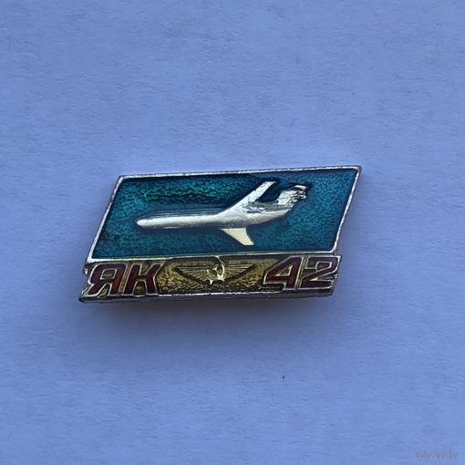 ЯК-42 Аэрофлот