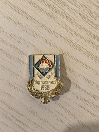 Знак Водник 1938 год основания