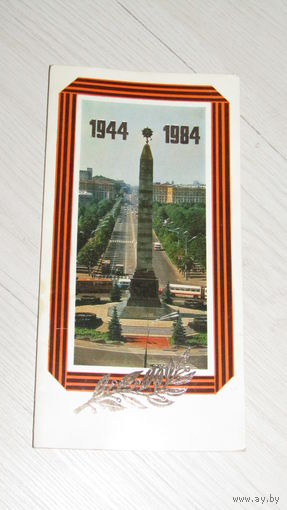 Открытка