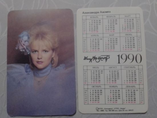 Карманный календарик. Александра Ааксмяэ. 1990 год