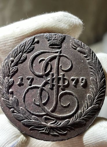 5 копеек 1779 ЕМ без МЦ.Кладовая.Состояние!