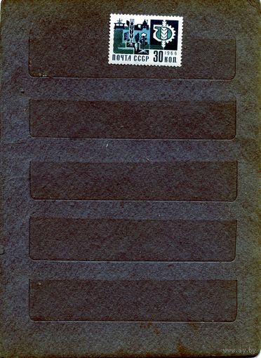 СССР, 1966,  СТАНДАРТ**,  1м      чистая