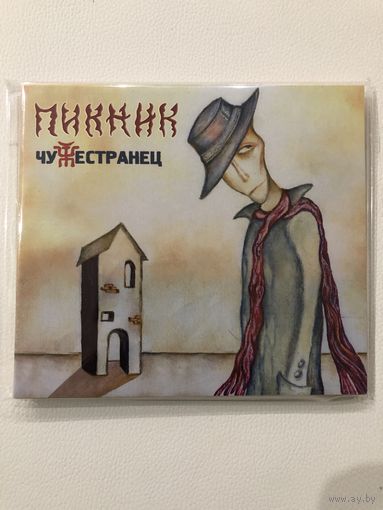 CD группы Пикник "Чужестранец"
