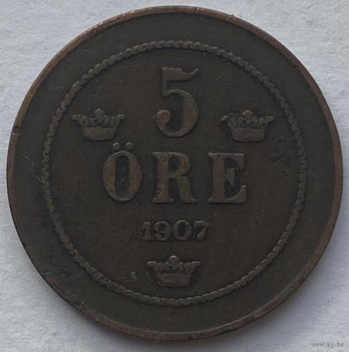 Швеция 5 эре 1907 г.