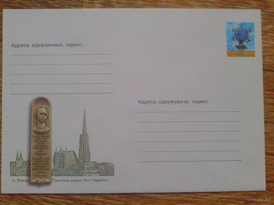 Украина 2004 хмк Леся Украинка - поэтесса