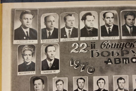 Фотоальбом 22 выпуск техников-механиков Бобруйского автотранспортного техникума 1970-1973гг