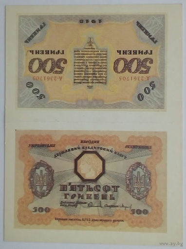 Календарь на 1991-1992 гг. из серии " Бумажные деньги Украины".