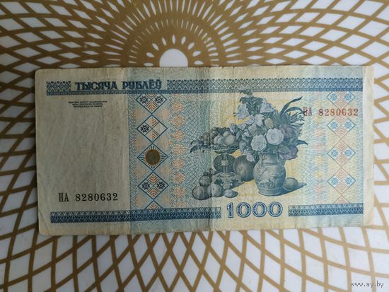 1000  рублей НА 8280632,без полосы.