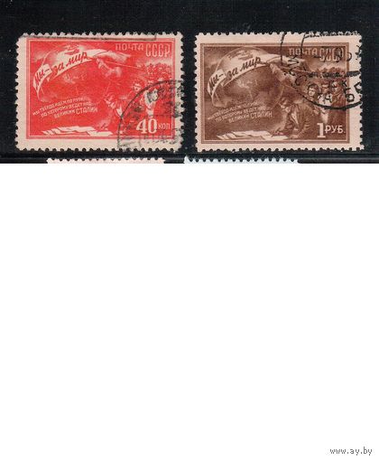 СССР-1950, (Заг.1472-1473) гаш., Сторонники мира (полная серия)