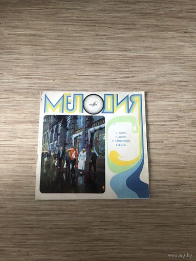 Пластинка времен ссср