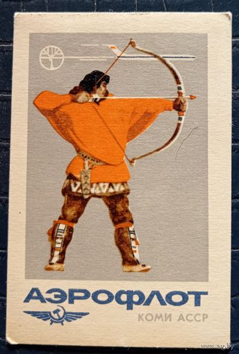 1981 год. Аэрофлот. Коми АССР