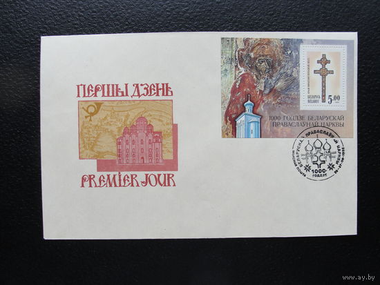 Продажа коллекции с 1 рубля! КПД Беларуси.